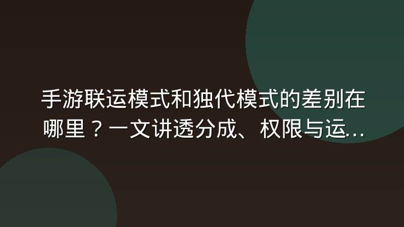 电竞数据采集端从人工记录转向接口对接要解决哪些问题